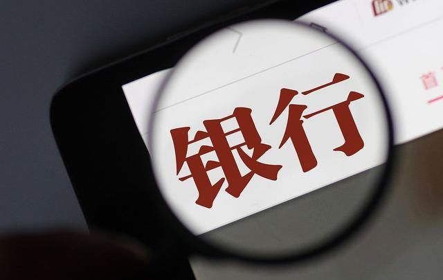 银行网点加快转型步伐 追求“小而轻”“