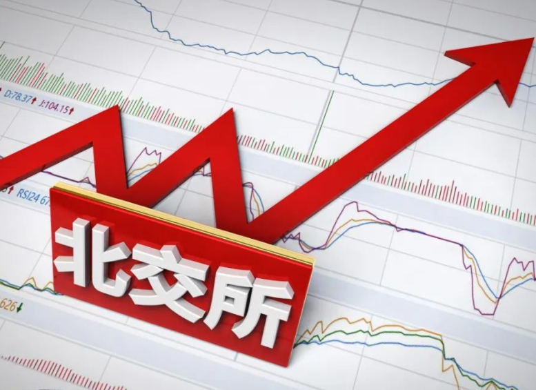 北交所IPO受理量激增，创新性审核与业绩