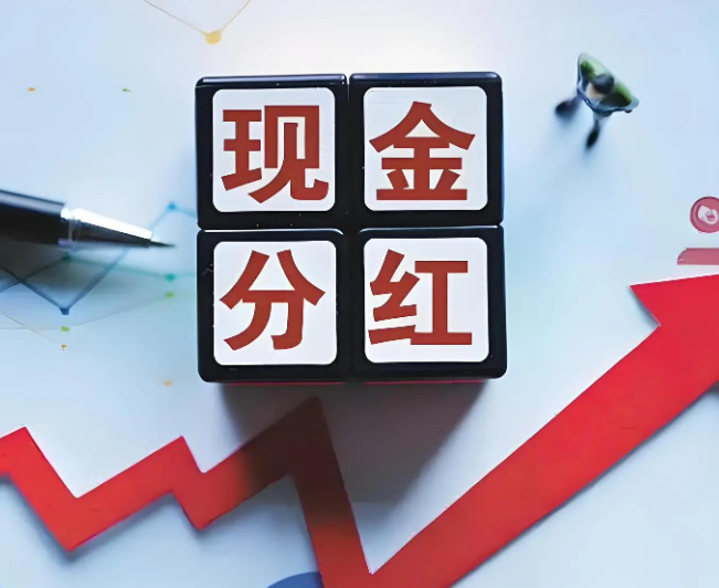 A股分红潮涌：2024年报分配收官，中期分