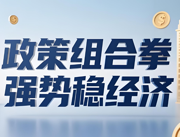 政策组合拳精准发力，民间投资“暖意”