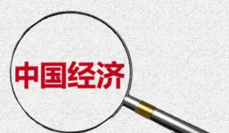 经济增速目标4.5%—5%，在务实区间中谋求