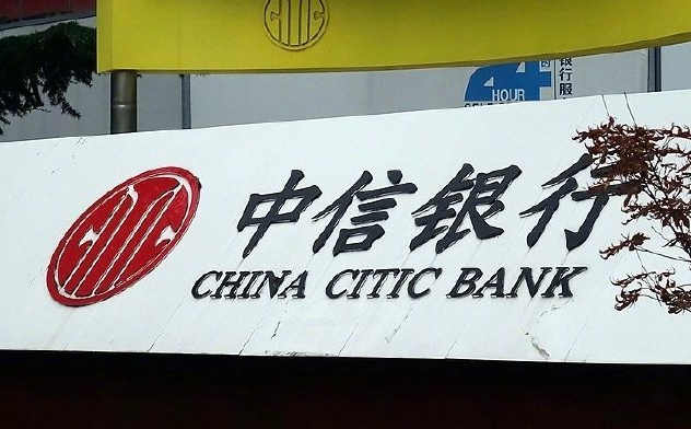 中信银行资产首破10万亿：利润连增五年