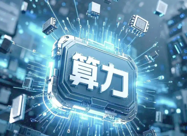 AI催化上市公司业绩：算力产业飙升，应