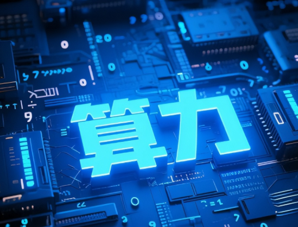 算力需求激增驱动DaaS市场扩容：企业争抢