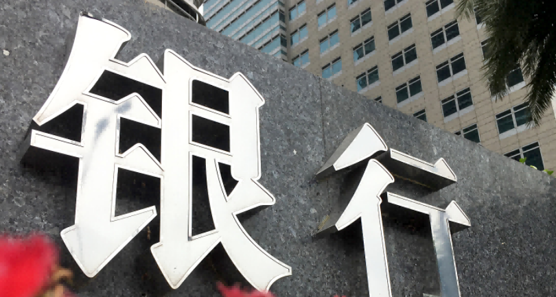 22家上市银行年报显示：净息差降幅边际