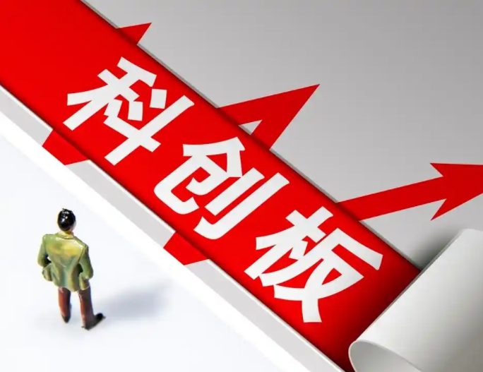 养老金一季度末现身19只科创板股，新进