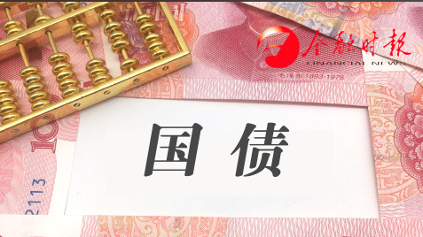 首批个人养老金国债今日开售：利率高于