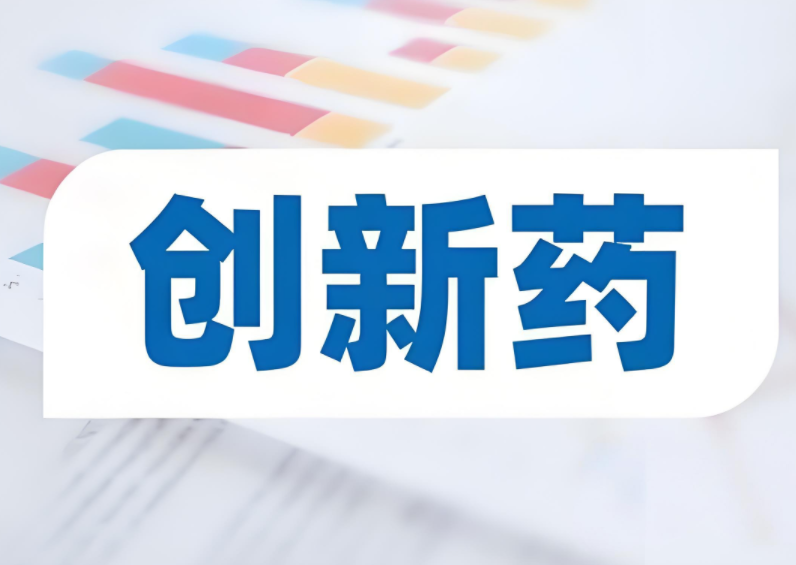 北交所迎来机构密集调研：创新药企核心