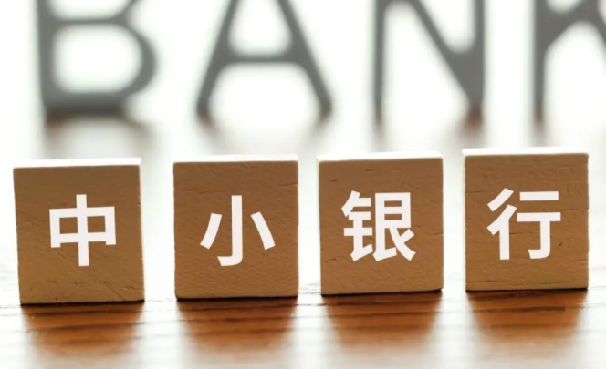中小银行扎堆“补血”：月内超20家增资
