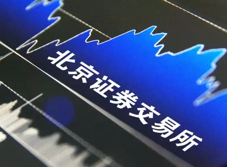 北交所私募债交易规则落地，全链条闭环