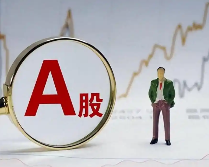 A股长期向好趋势未变，短期调整提供布局