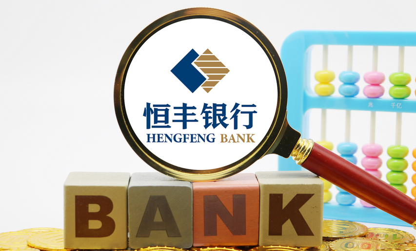 一隅展台、一场奔赴：恒丰银行的“微光