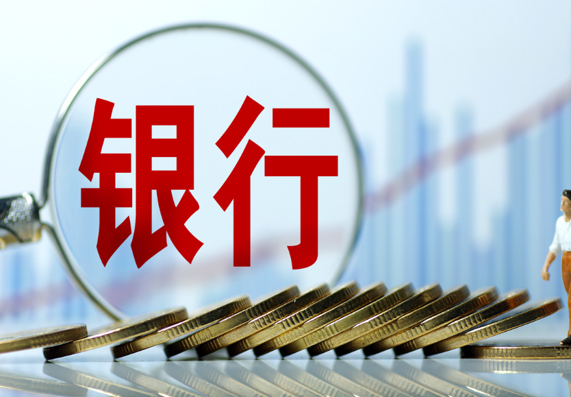 26亿增资落定，泸州农商银行＂补血＂背