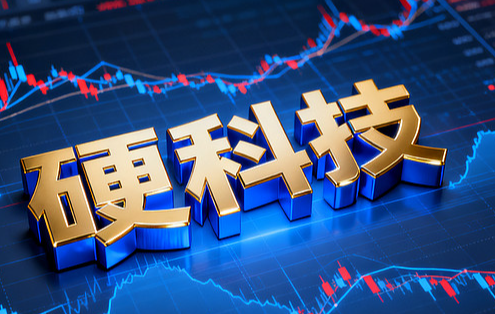 前三季度A股股权融资超7500亿元 硬科技集