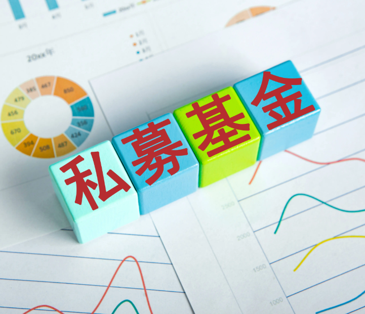 私募基金要在规范中发展，在发展中提升